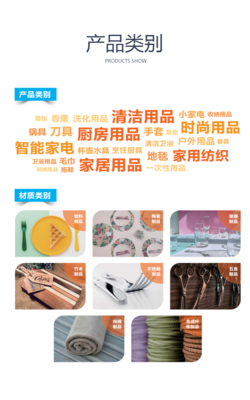 2022上海百货会 日用百货行业的创新与未来