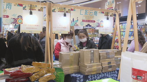 山海之味，云品入沪 从云南核桃到花椒松露，上海百货的多元寻味之旅